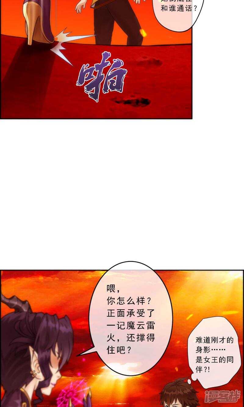第39话-解离妖圣-极漫文化（第35张）