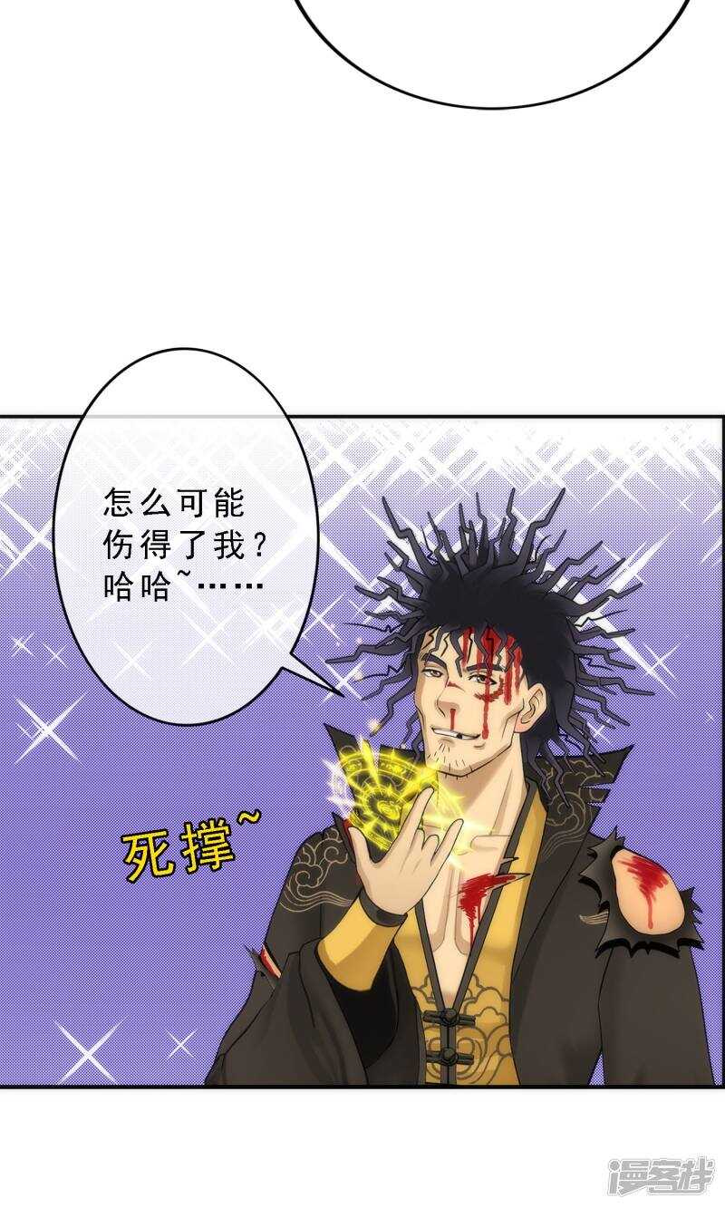 第39话-解离妖圣-极漫文化（第37张）
