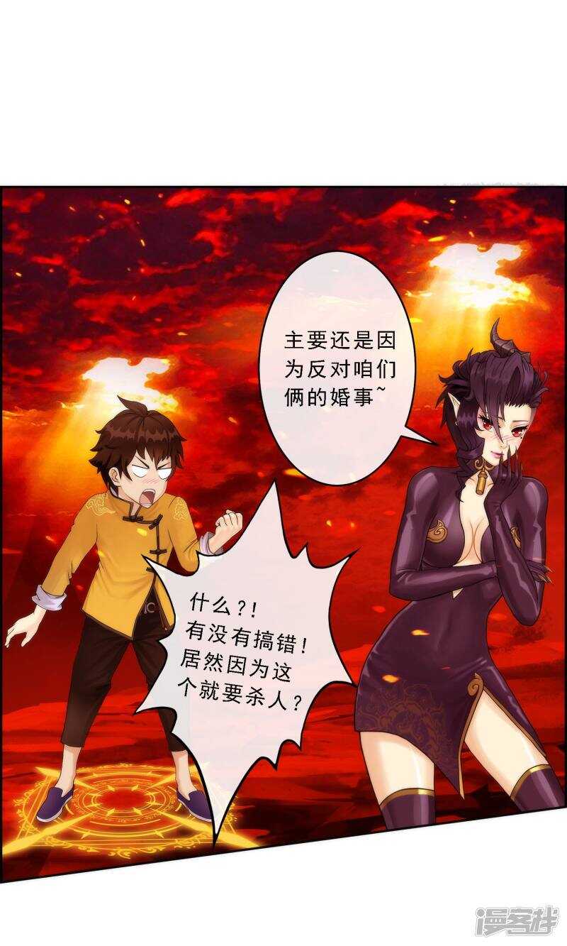 第39话-解离妖圣-极漫文化（第5张）