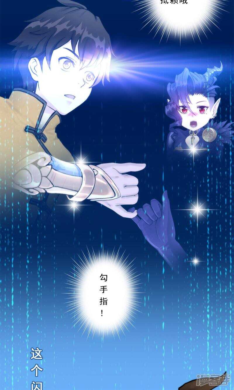 第39话-解离妖圣-极漫文化（第7张）