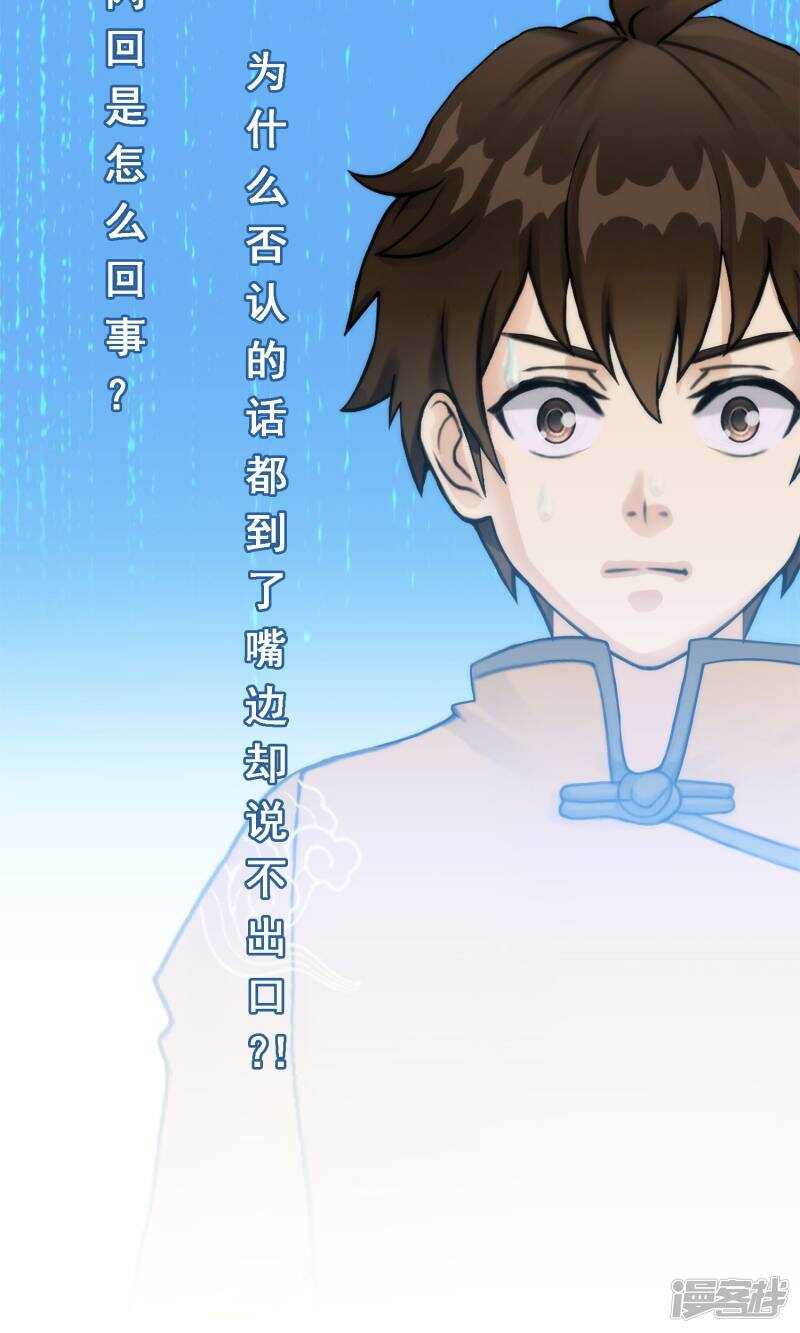 第39话-解离妖圣-极漫文化（第8张）