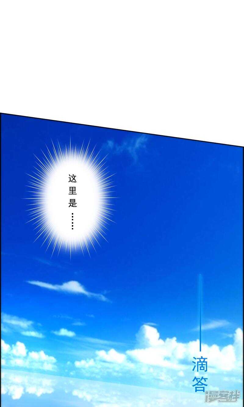 第40话-解离妖圣-极漫文化（第7张）