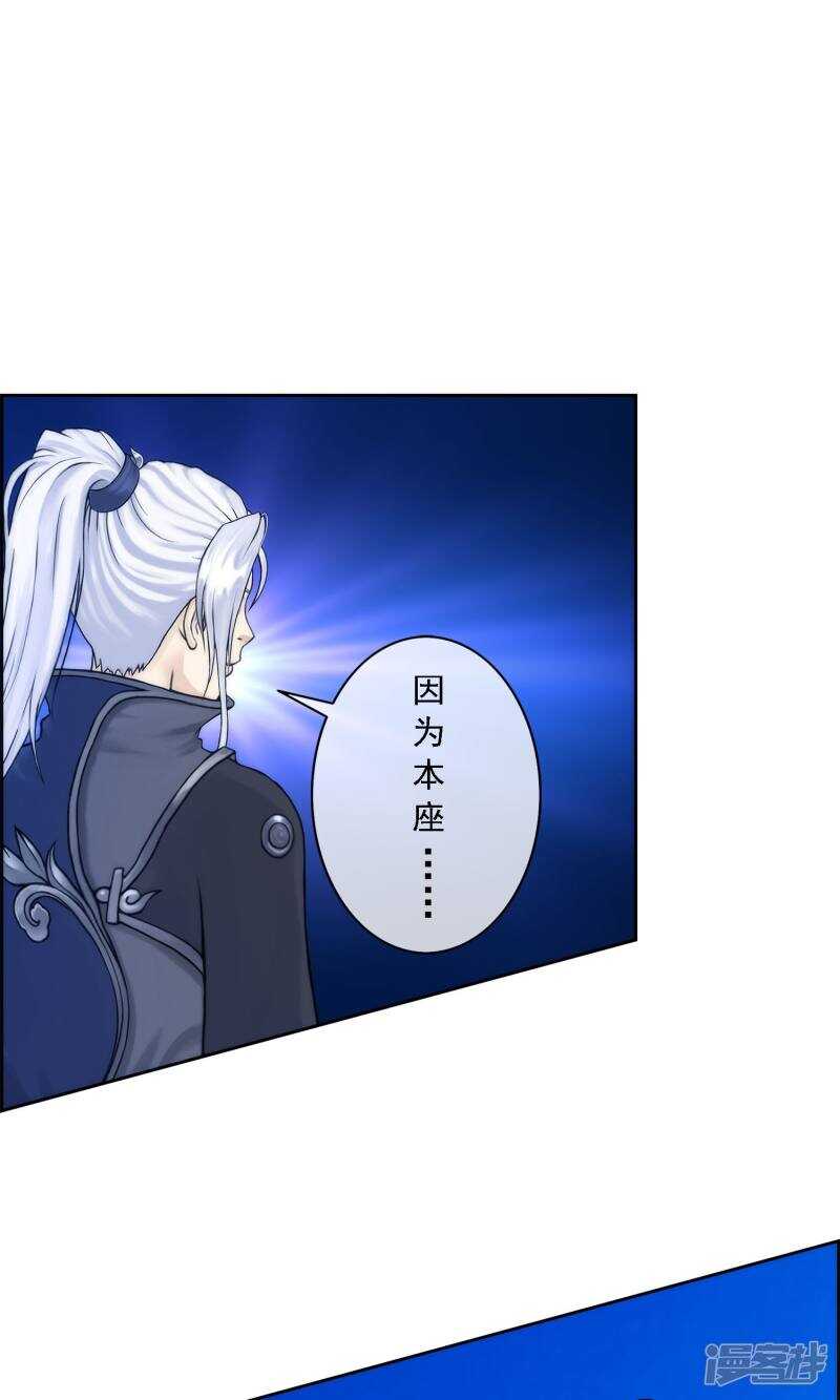 第40话-解离妖圣-极漫文化（第14张）