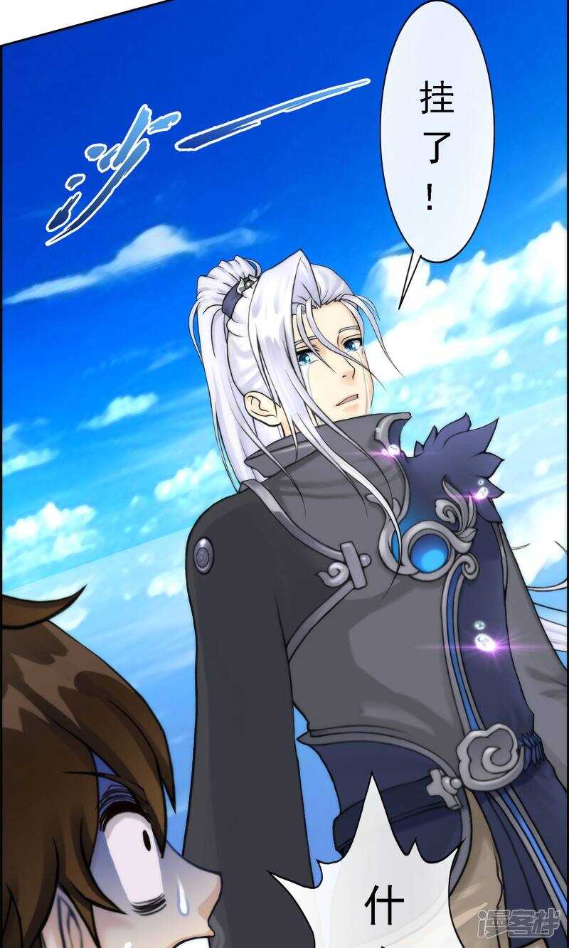 第40话-解离妖圣-极漫文化（第15张）