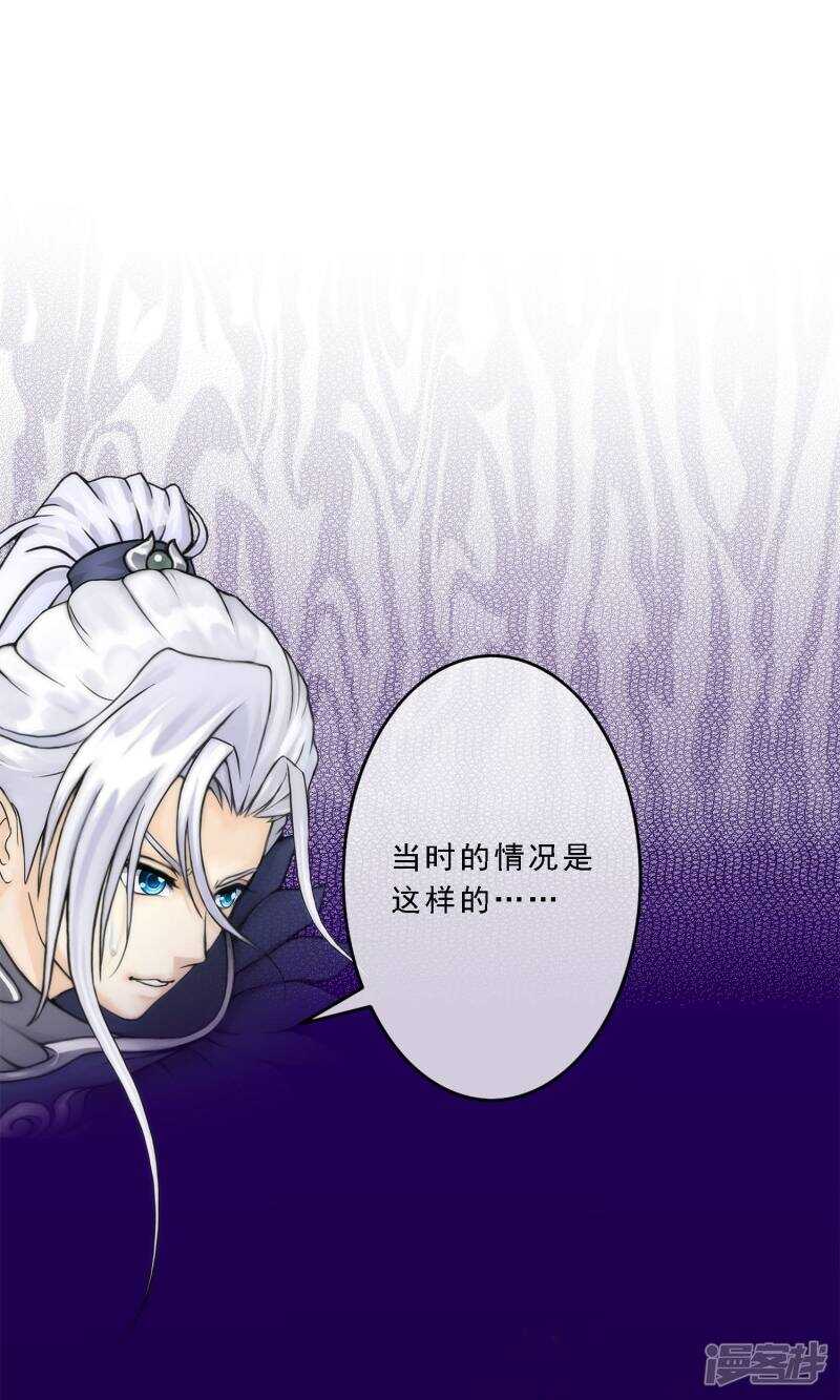 第40话-解离妖圣-极漫文化（第17张）