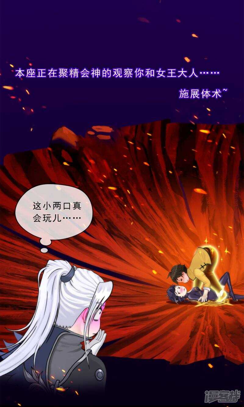 第40话-解离妖圣-极漫文化（第18张）