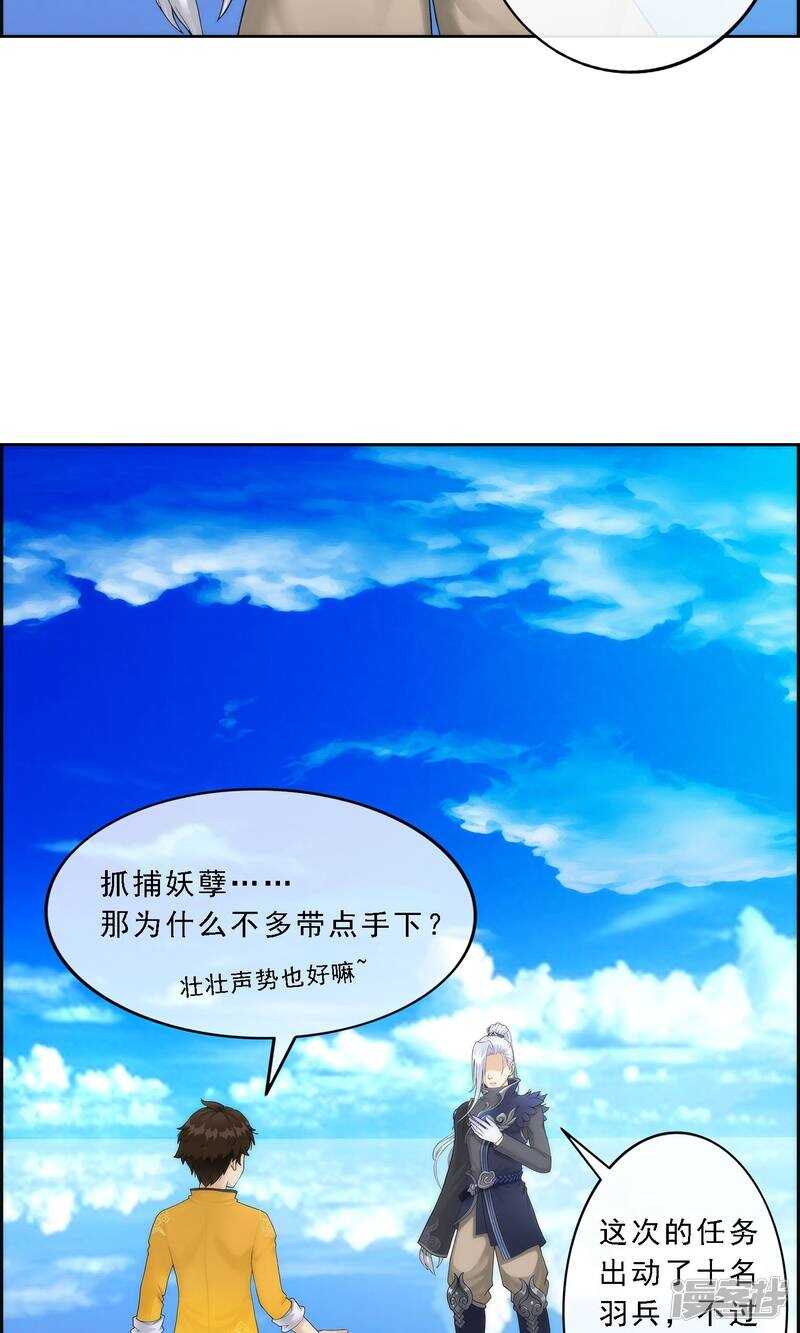 第41话-解离妖圣-极漫文化（第5张）