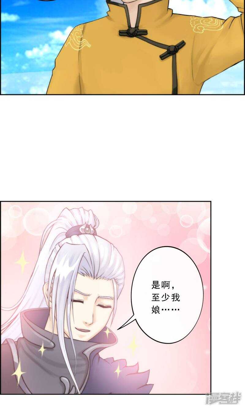 第41话-解离妖圣-极漫文化（第9张）