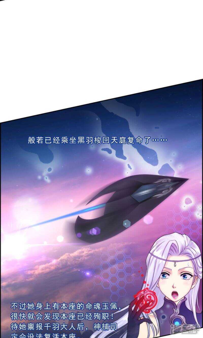 第41话-解离妖圣-极漫文化（第11张）