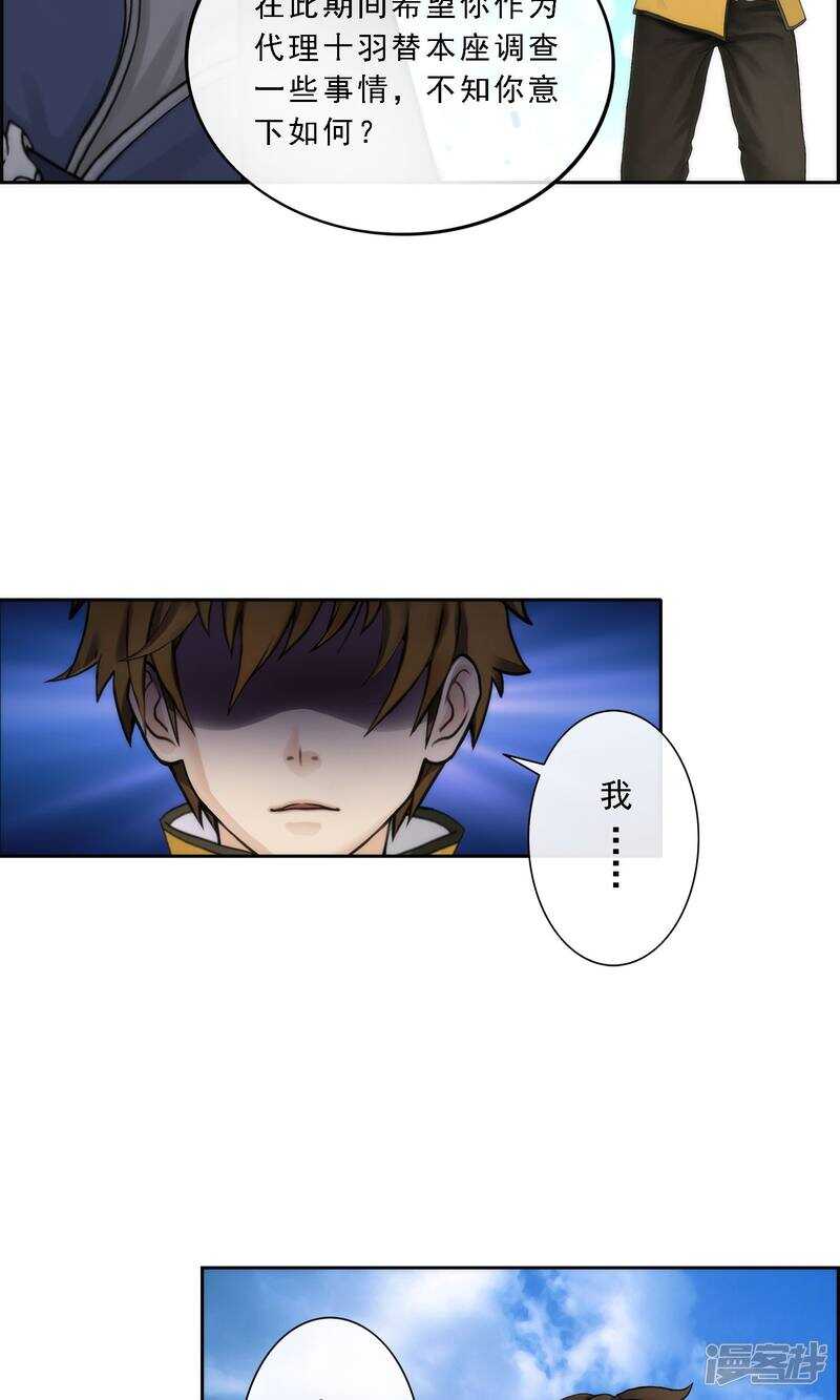 第41话-解离妖圣-极漫文化（第13张）