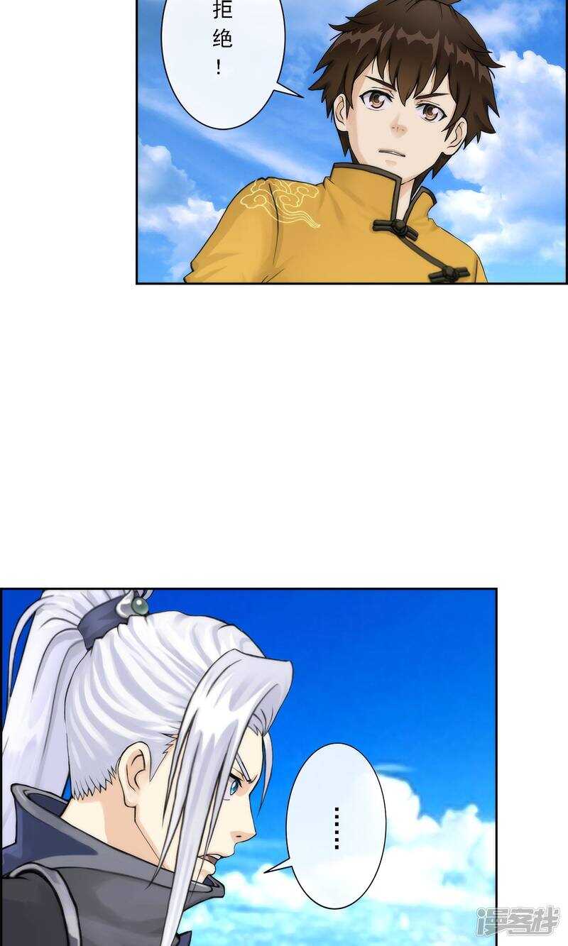 第41话-解离妖圣-极漫文化（第14张）