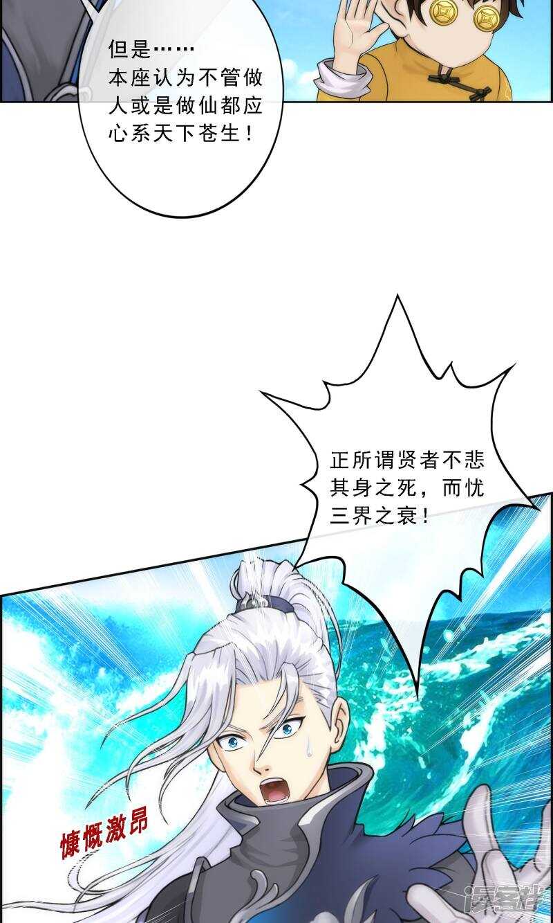 第41话-解离妖圣-极漫文化（第17张）