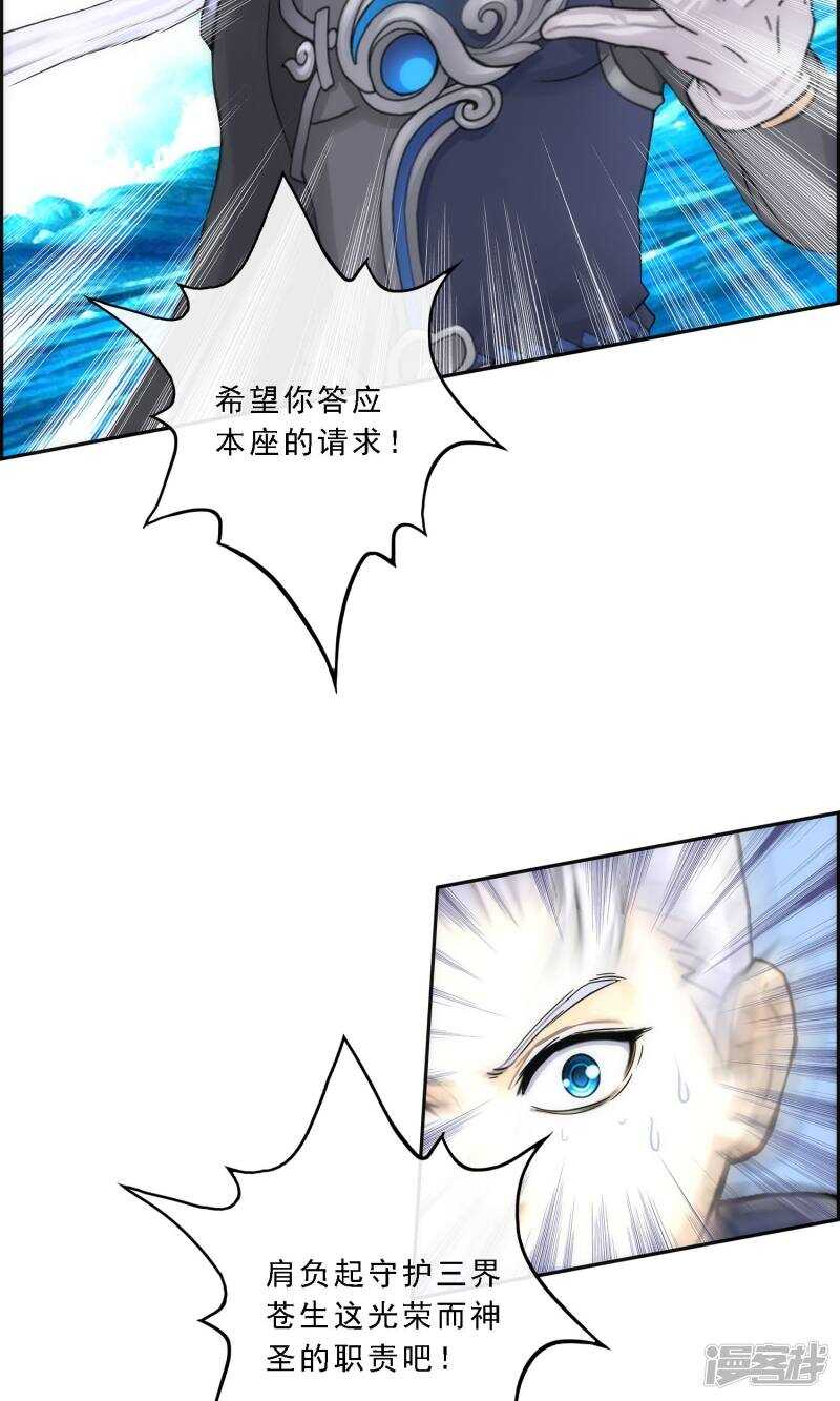 第41话-解离妖圣-极漫文化（第18张）