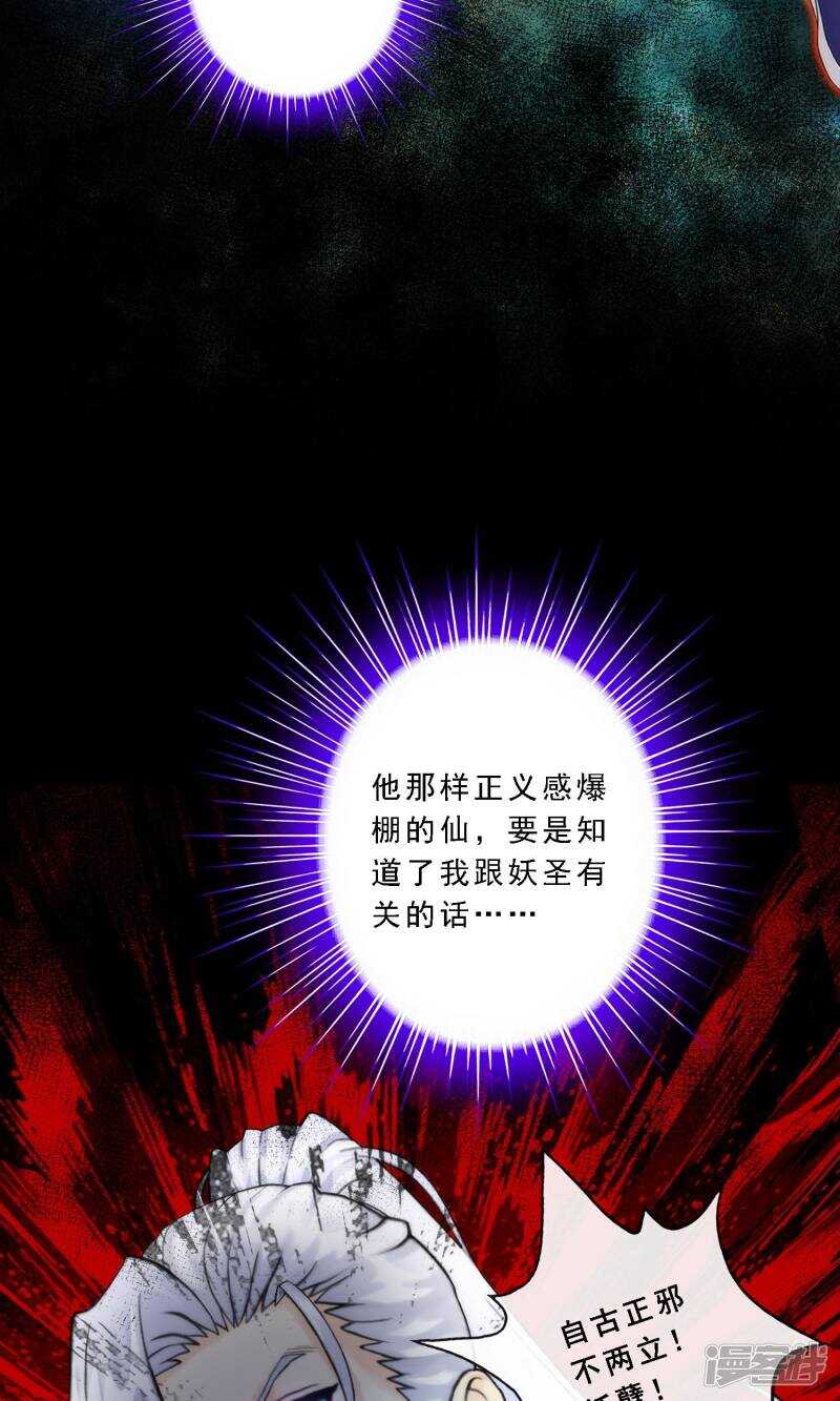 第42话-解离妖圣-极漫文化（第9张）
