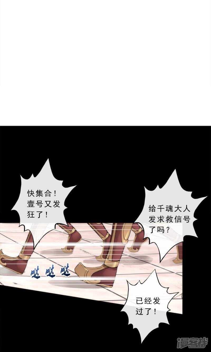第44话-解离妖圣-极漫文化（第2张）