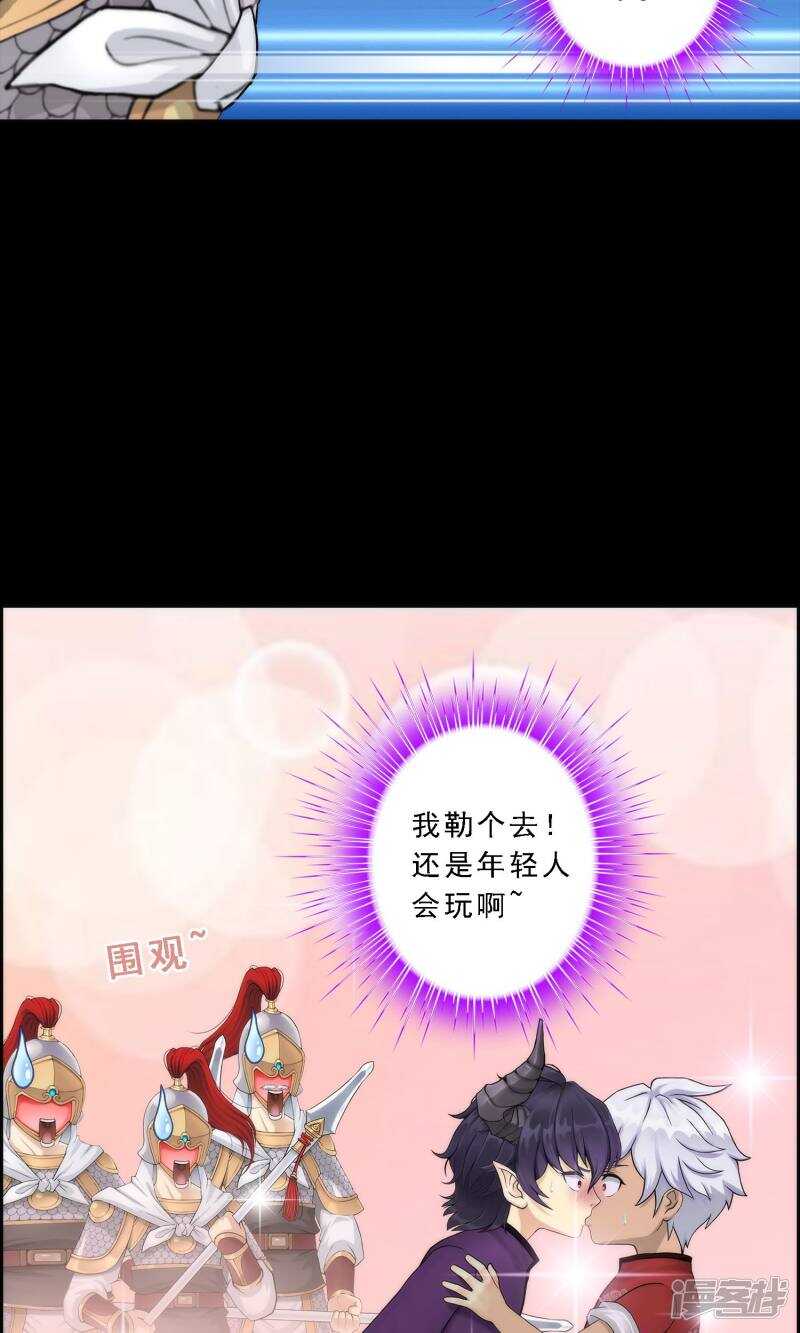 第44话-解离妖圣-极漫文化（第5张）