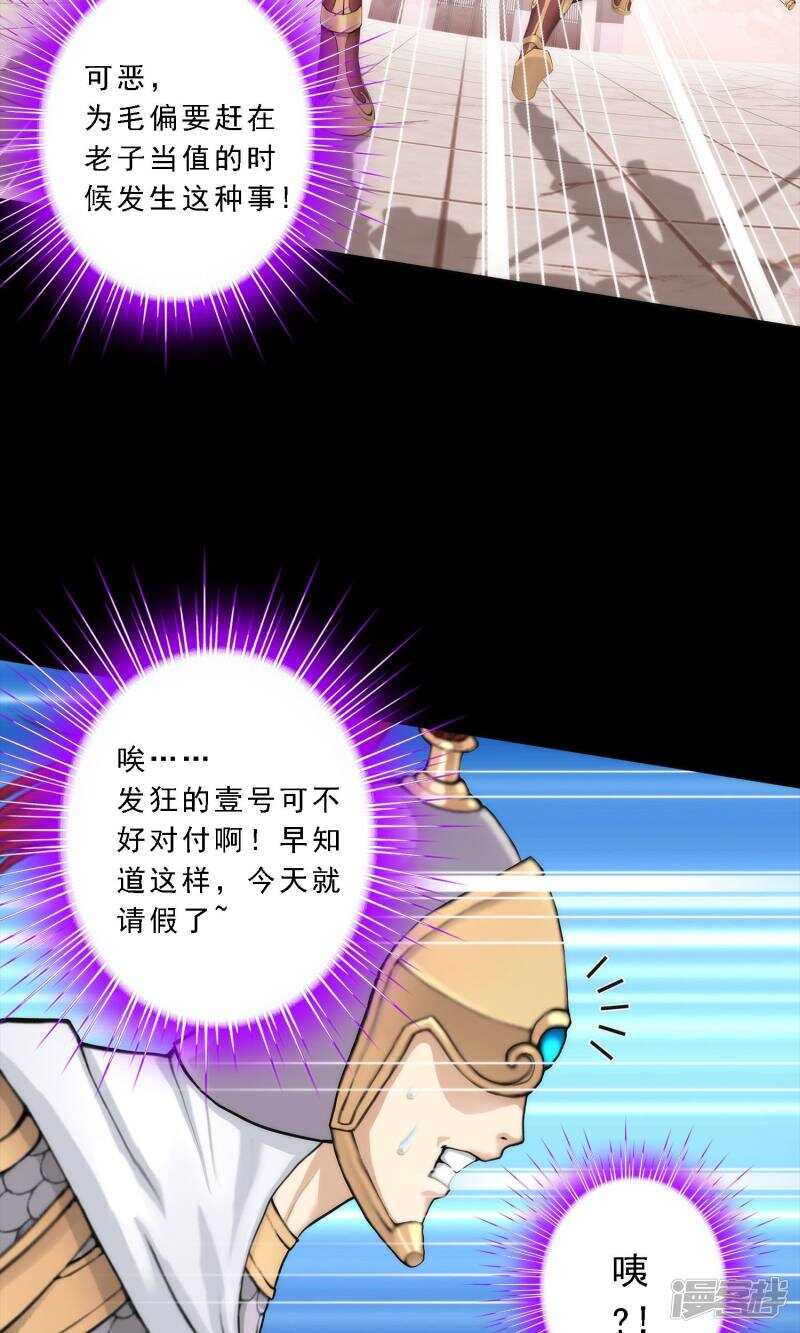 第44话-解离妖圣-极漫文化（第4张）