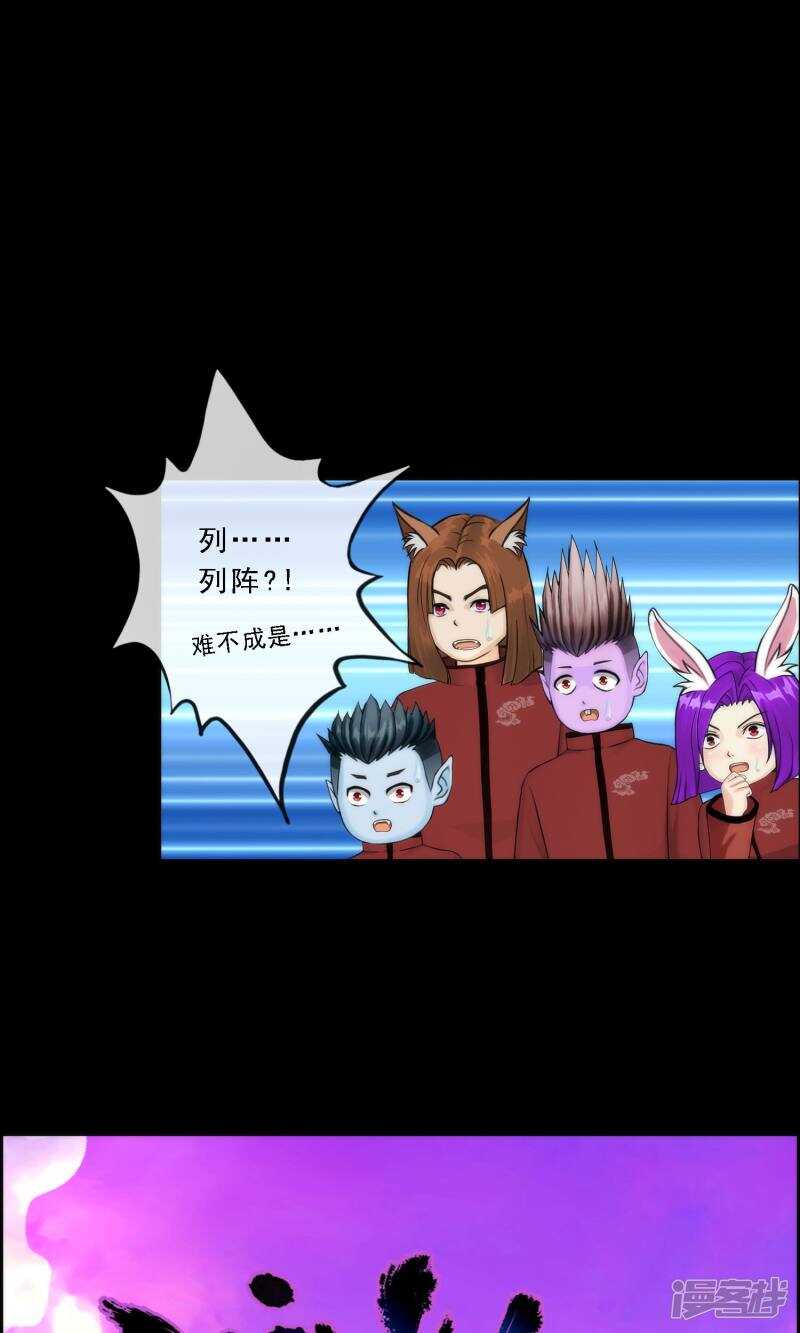 第44话-解离妖圣-极漫文化（第9张）