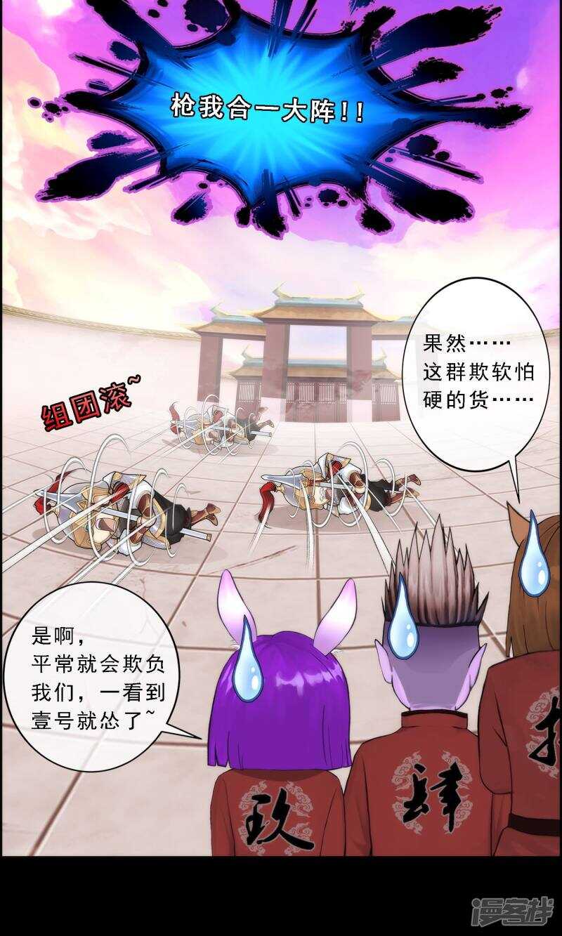 第44话-解离妖圣-极漫文化（第10张）