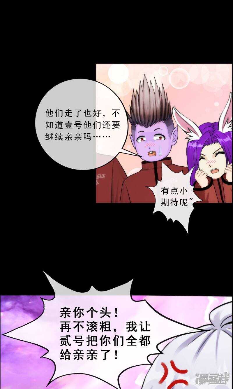 第44话-解离妖圣-极漫文化（第11张）