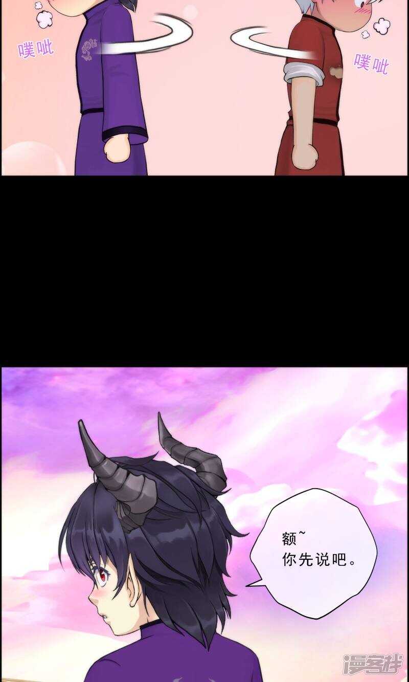 第44话-解离妖圣-极漫文化（第14张）