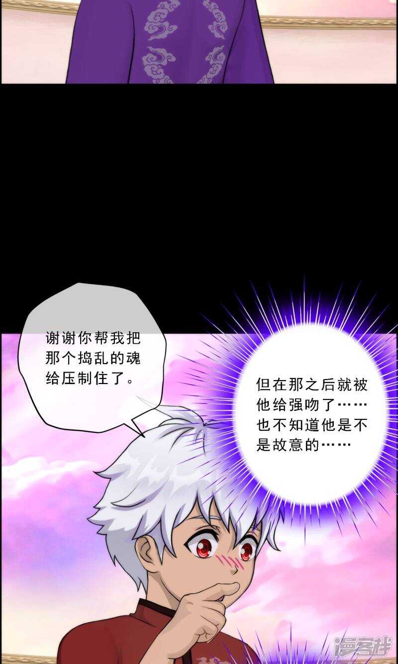 第44话-解离妖圣-极漫文化（第15张）