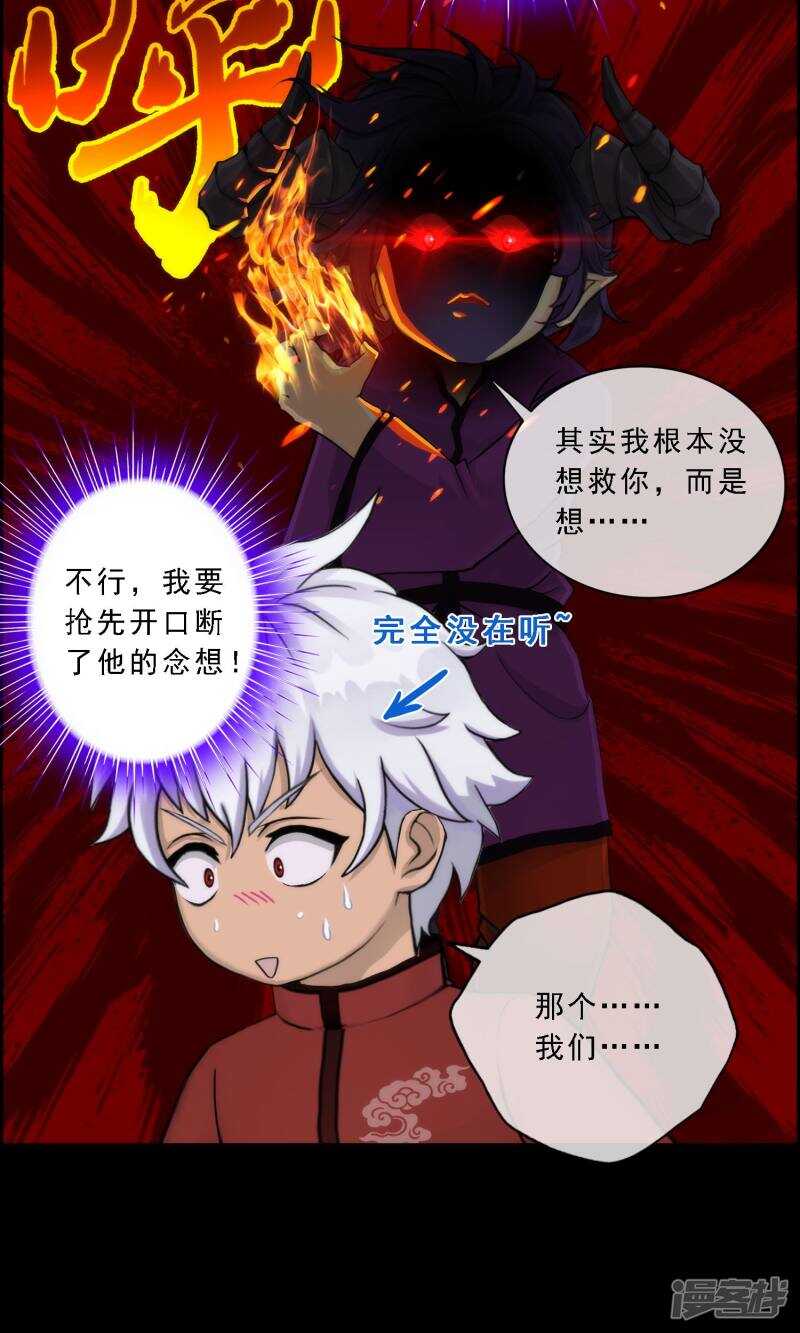 第44话-解离妖圣-极漫文化（第19张）