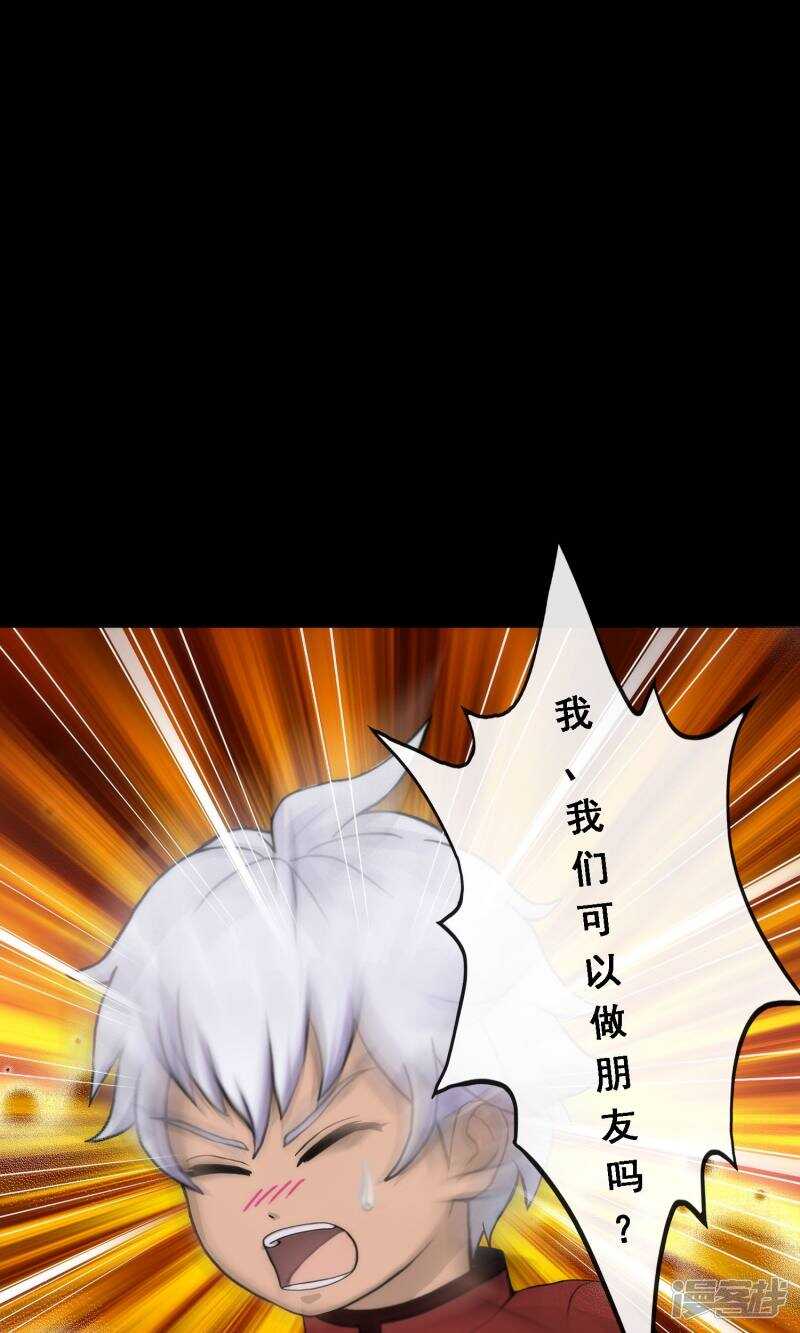 第44话-解离妖圣-极漫文化（第20张）