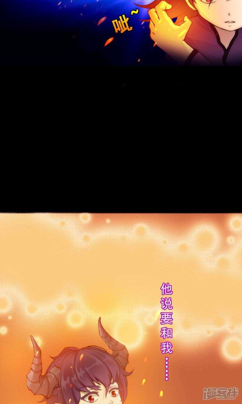 第44话-解离妖圣-极漫文化（第22张）