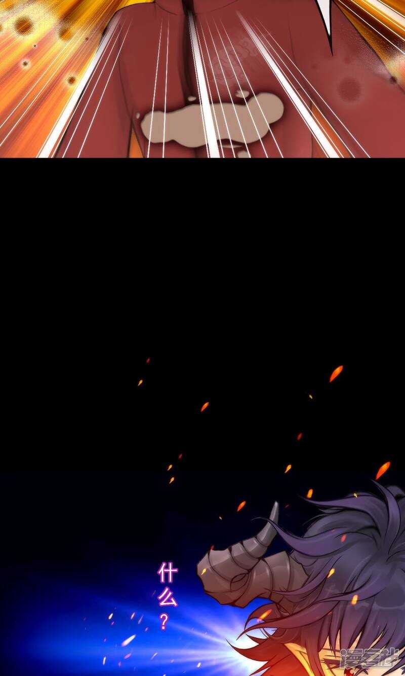 第44话-解离妖圣-极漫文化（第21张）