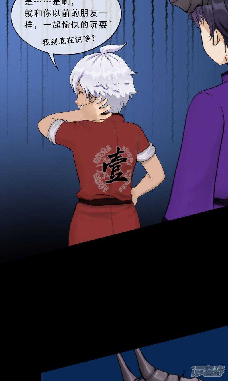 第44话-解离妖圣-极漫文化（第24张）