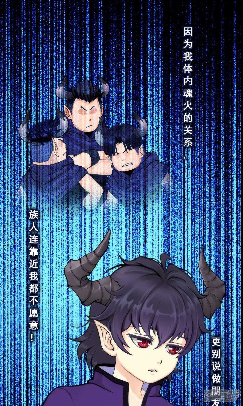 第44话-解离妖圣-极漫文化（第26张）