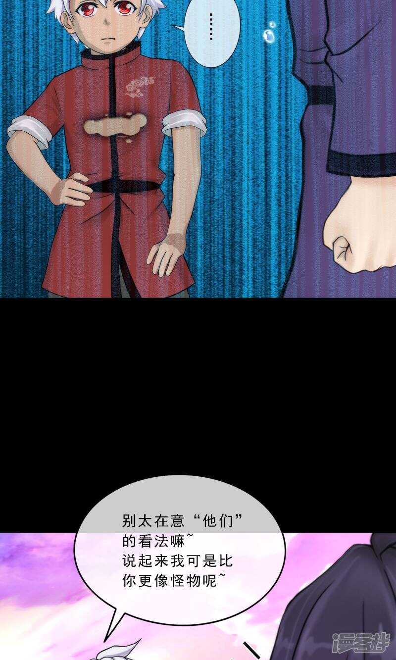 第44话-解离妖圣-极漫文化（第28张）