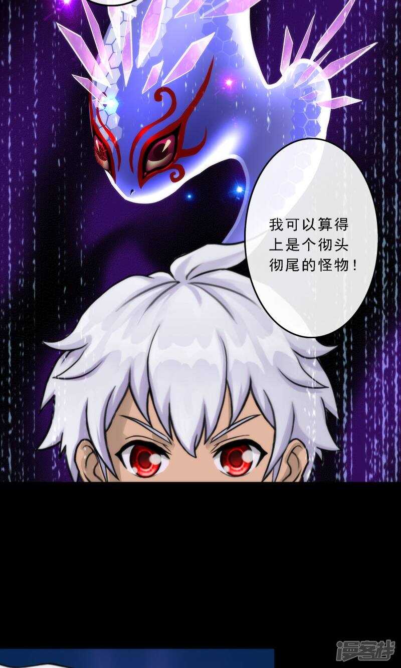 第44话-解离妖圣-极漫文化（第32张）