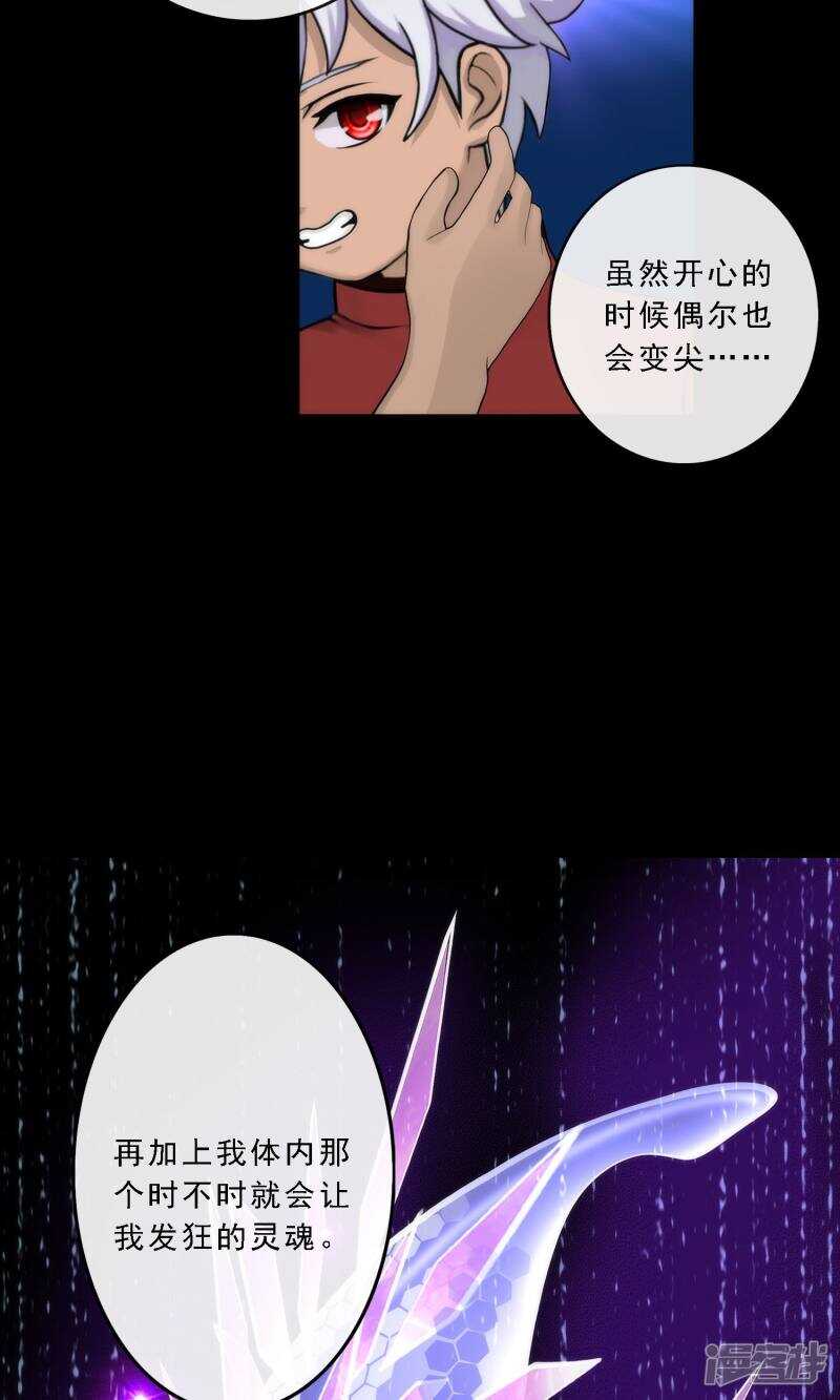 第44话-解离妖圣-极漫文化（第31张）