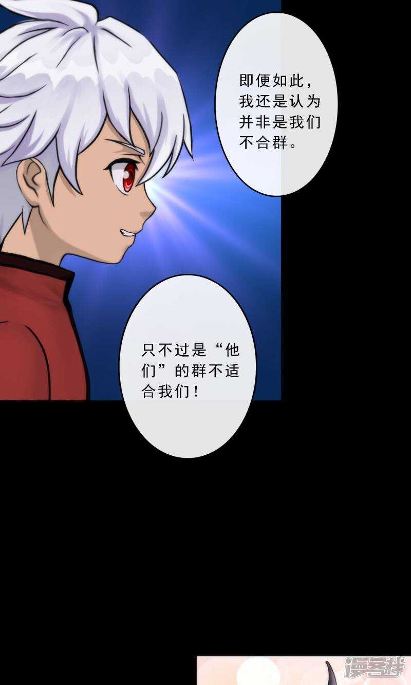 第44话-解离妖圣-极漫文化（第33张）