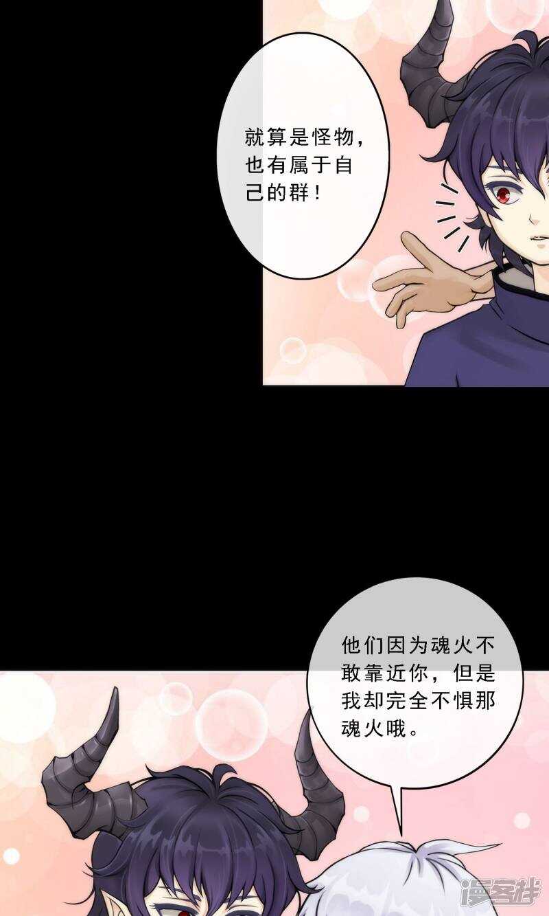 第44话-解离妖圣-极漫文化（第34张）