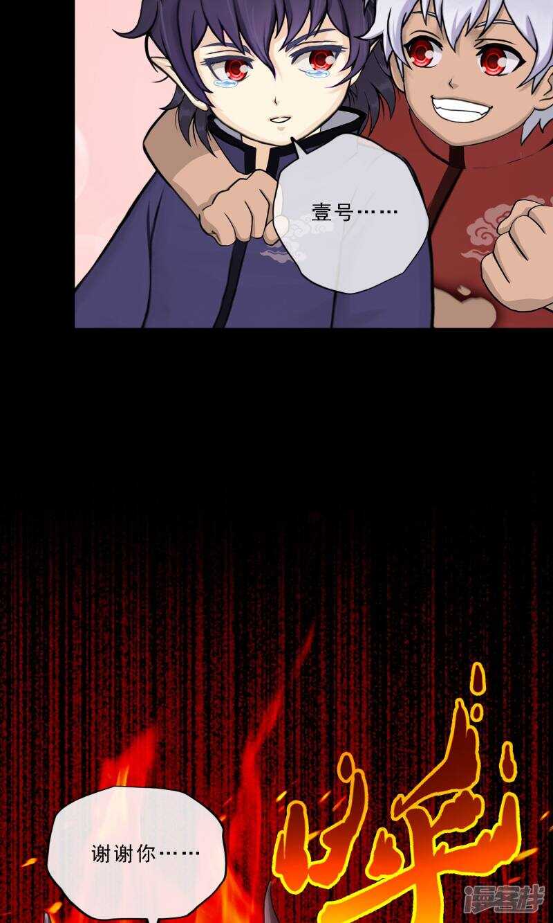 第44话-解离妖圣-极漫文化（第36张）