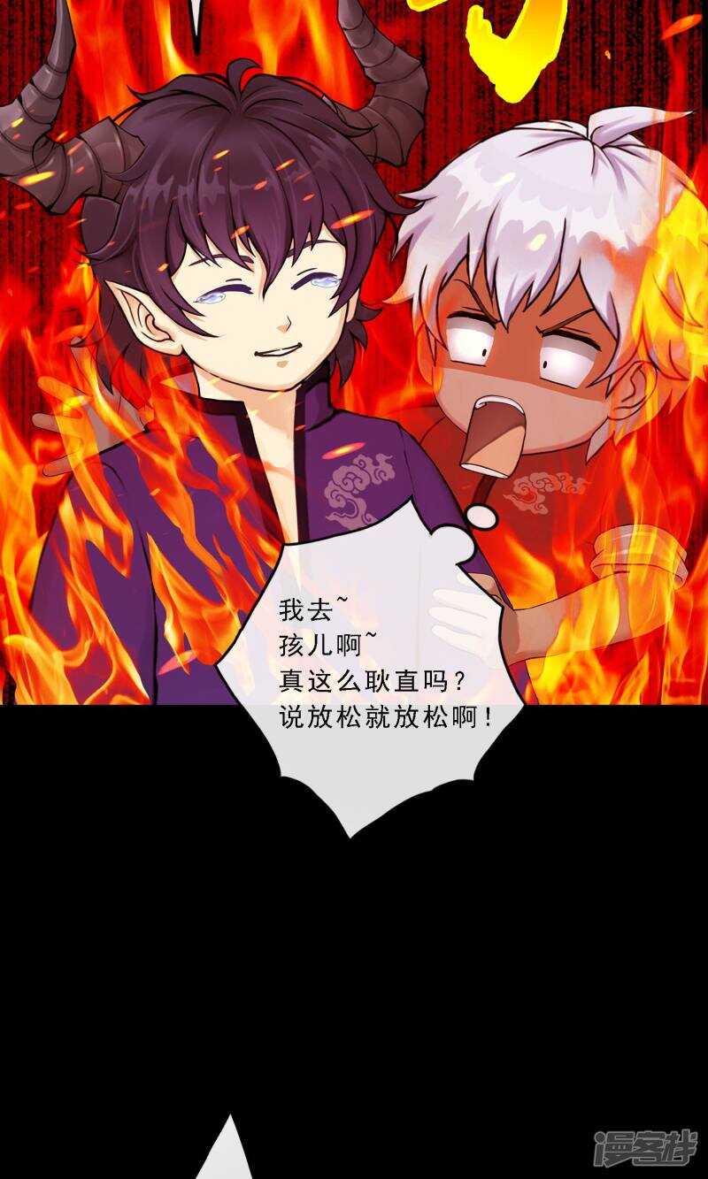 第44话-解离妖圣-极漫文化（第37张）