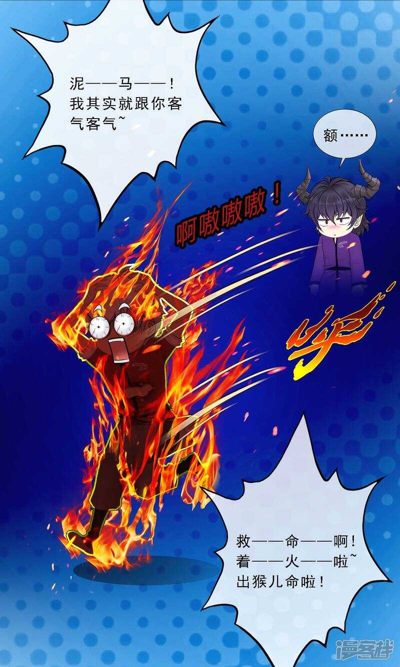 第44话-解离妖圣-极漫文化（第38张）