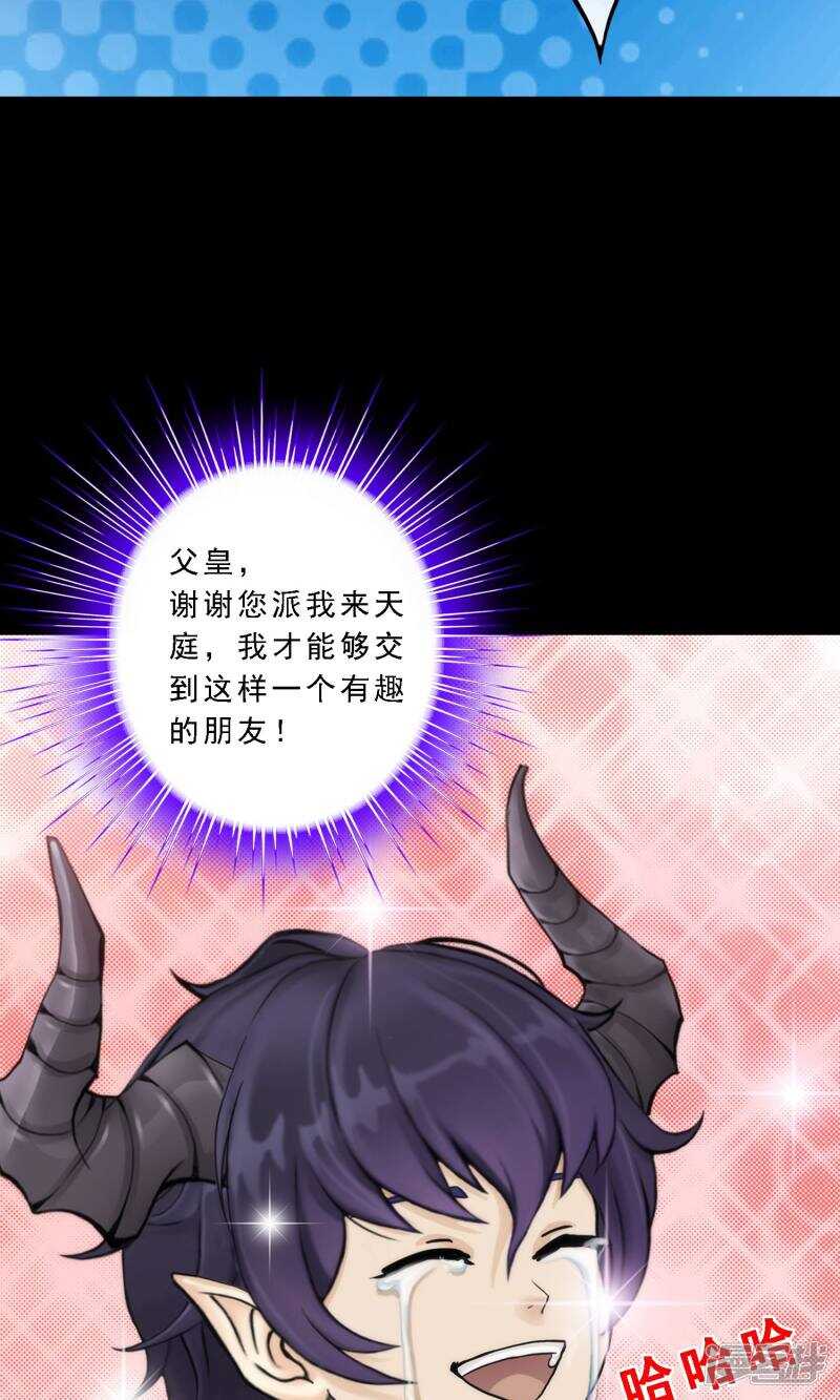 第44话-解离妖圣-极漫文化（第39张）