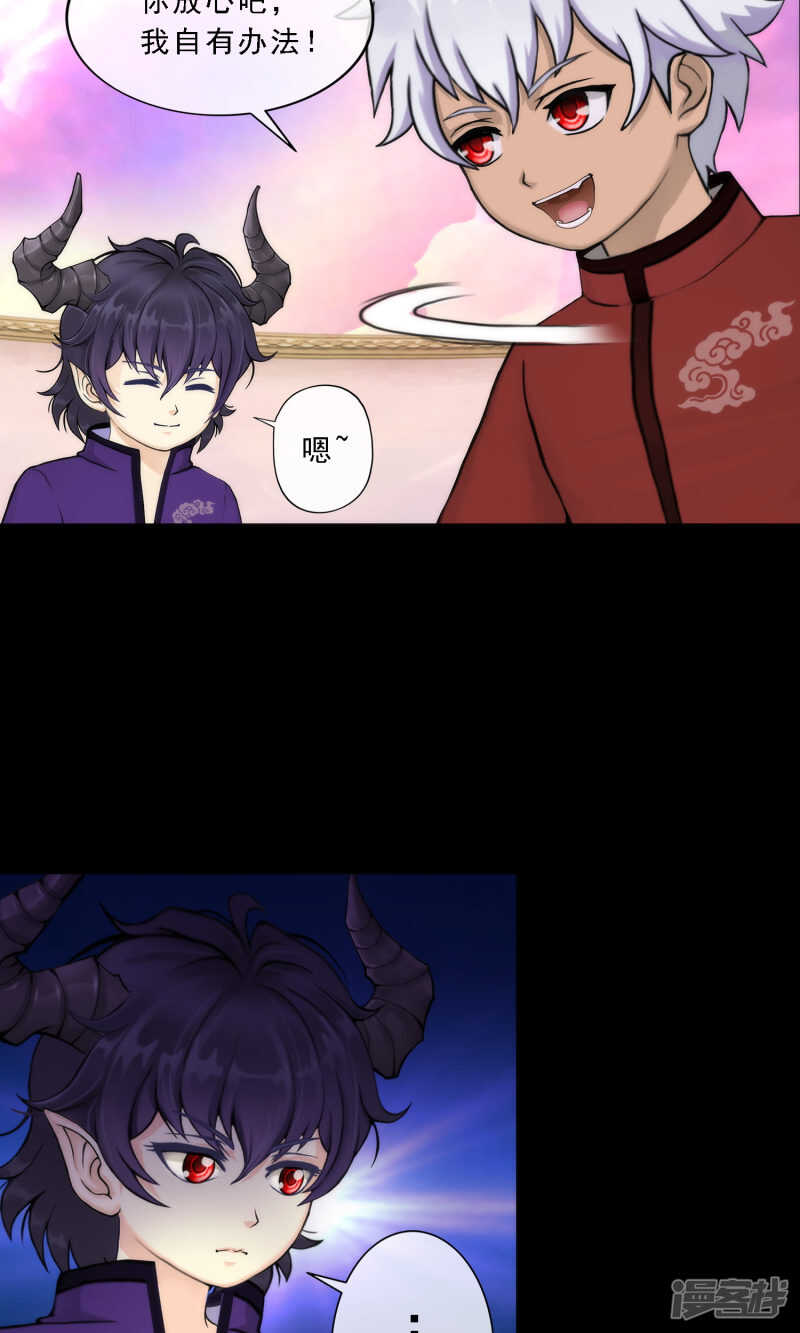 第45话-解离妖圣-极漫文化（第11张）