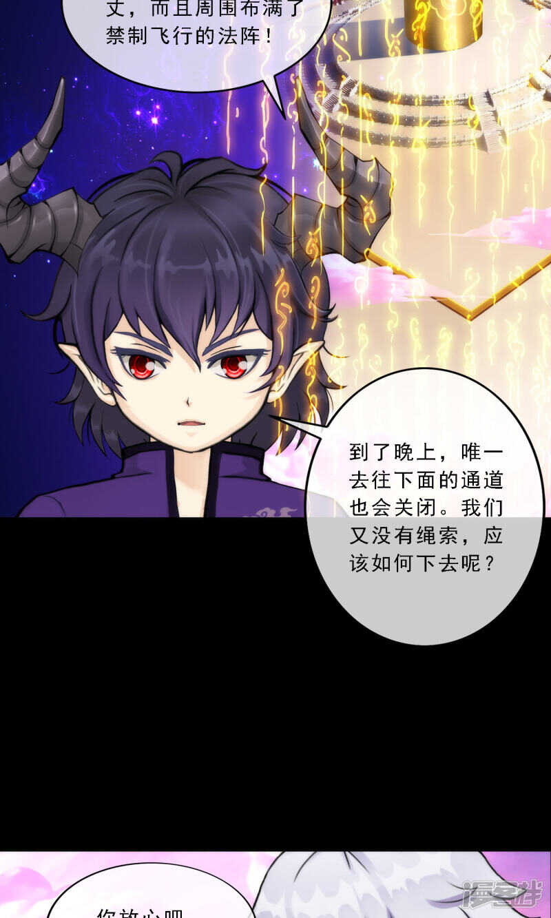 第45话-解离妖圣-极漫文化（第10张）