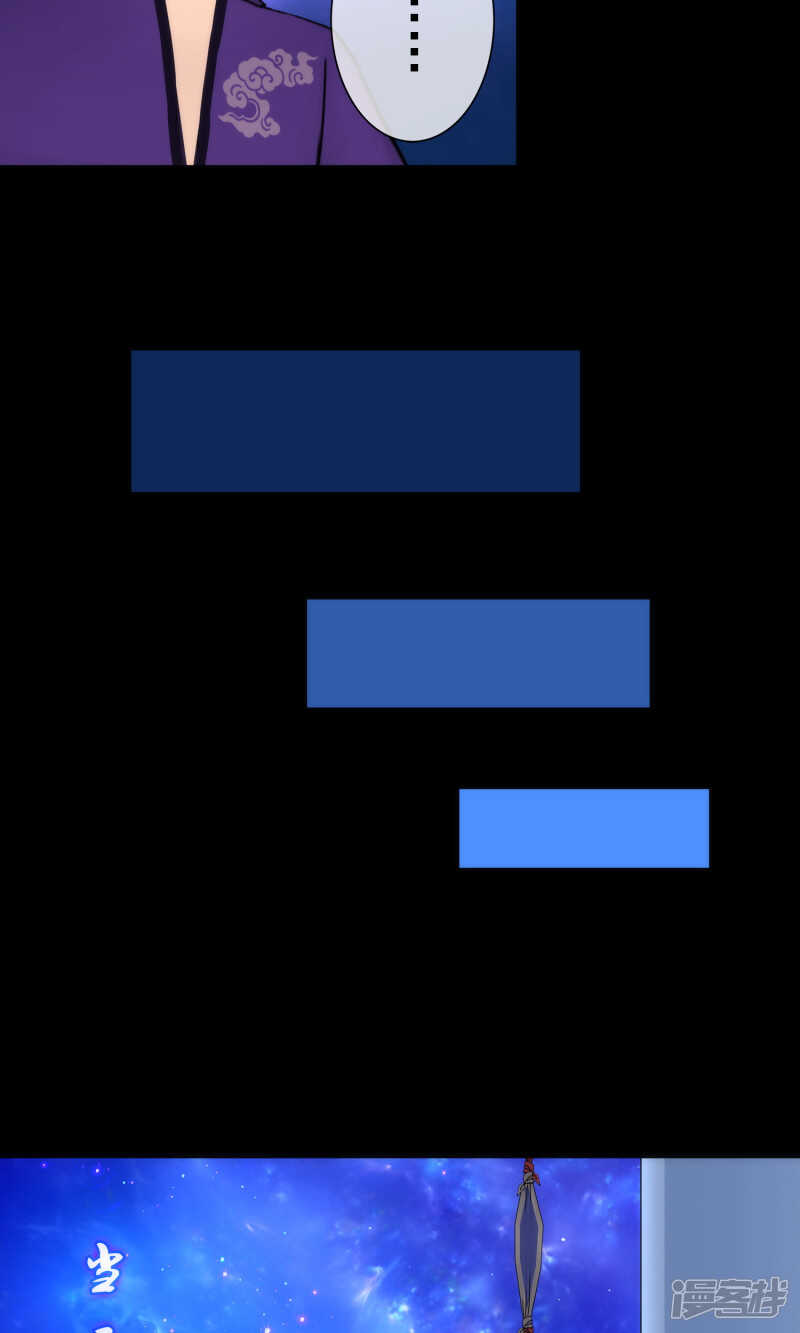 第45话-解离妖圣-极漫文化（第12张）