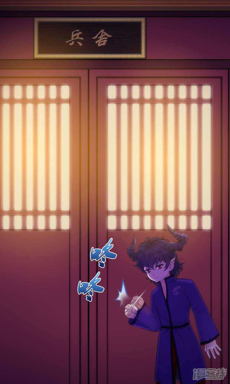 第46话-解离妖圣-极漫文化（第5张）