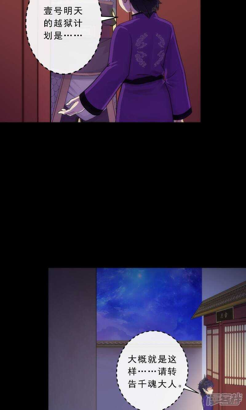 第46话-解离妖圣-极漫文化（第7张）