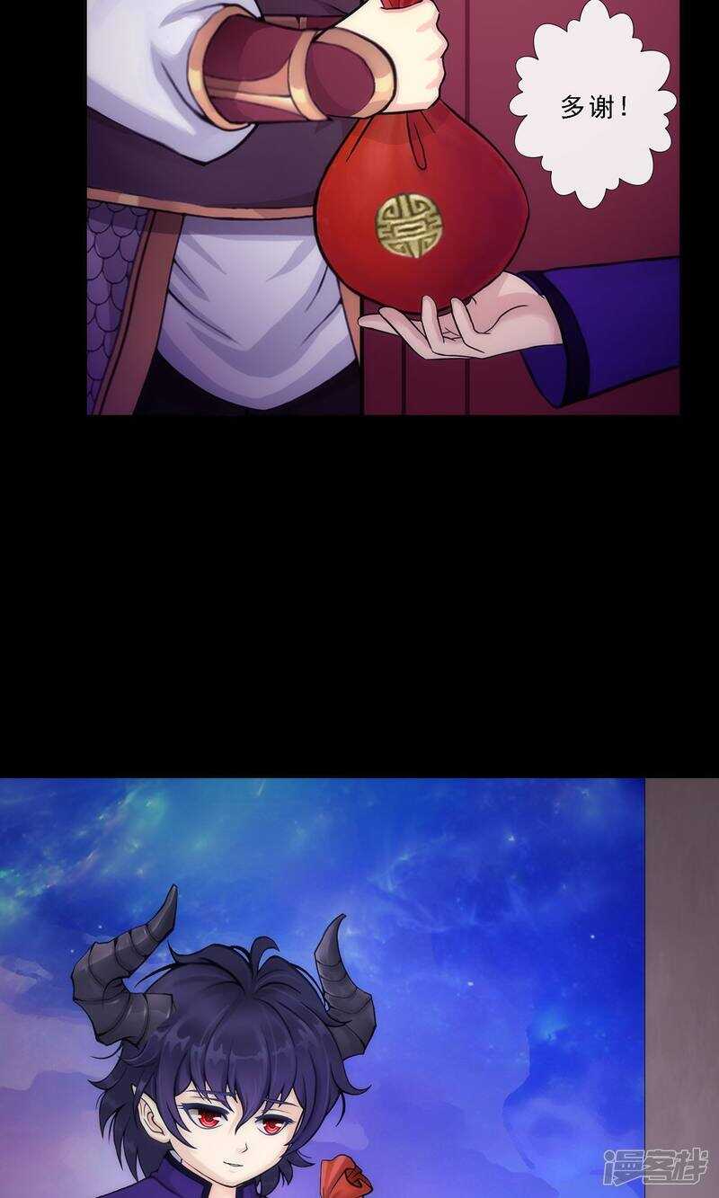 第46话-解离妖圣-极漫文化（第9张）