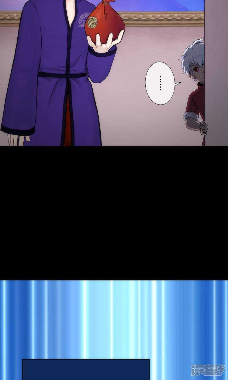 第46话-解离妖圣-极漫文化（第10张）