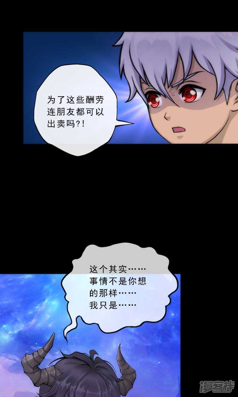 第46话-解离妖圣-极漫文化（第14张）