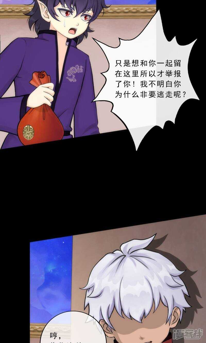 第46话-解离妖圣-极漫文化（第15张）